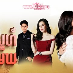 Fah Mee Tawan Thai Drama photo