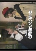 Meitantei wa Hitori Botchi Japanese Drama photo