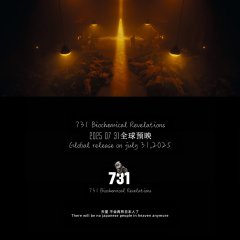 731 Chinese Movie photo