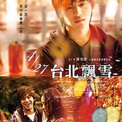 Snowfall in Taipei Japanese Movie photo