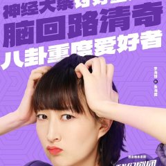 Wo Men Ju Tuan Neng Bu Neng Huo Guo Zhe Ji Chinese Drama photo