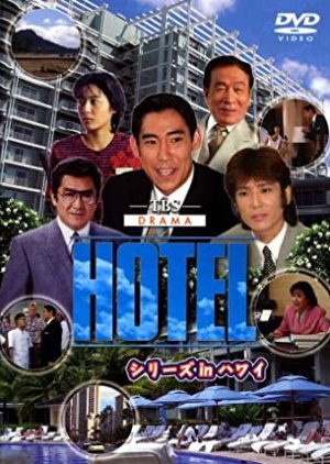 Hotel Series in Hawaii (1998) poster