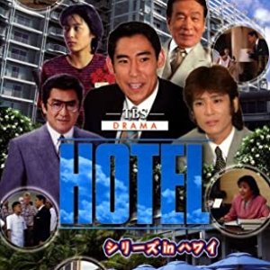 Hotel Series in Hawaii (1998)