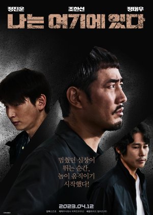 I Am Here (2023) poster