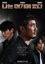 I Am Here Korean Movie(2023) photo