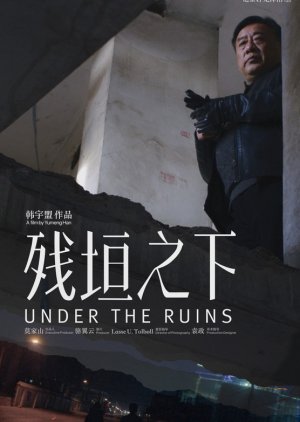 Under the Ruins (2022) poster