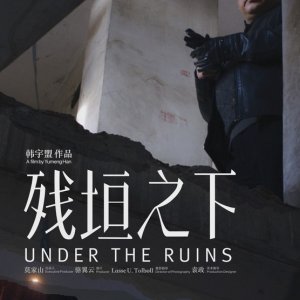 Under the Ruins (2022)