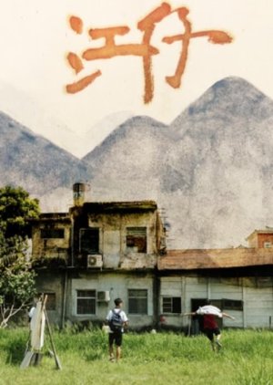 Jiang (2020) poster