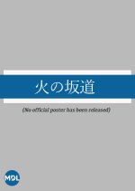 Hi no Sakamichi Japanese Drama photo