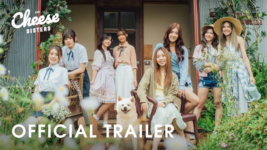 ตัวอย่างภาพยนตร์ เรื่อง The Cheese Sisters (Official Trailer)