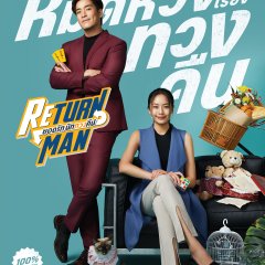 Return Man Thai Drama photo