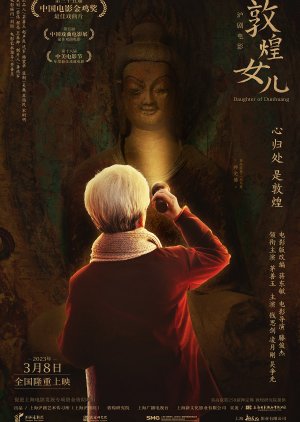 Daughter of Dunhuang (2022) poster