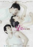 X-LOVE chinese drama review