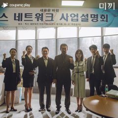 Decoy: Part 2 Korean Drama photo