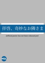 Haikei, Kimyona Otonari-sama Japanese Drama photo