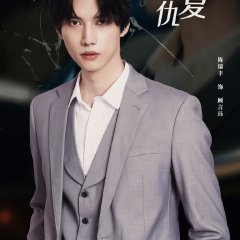 Revenge Chinese Drama(2023) photo