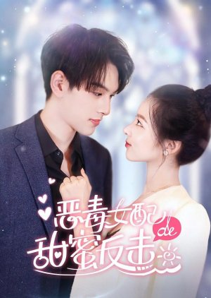 E Du Nv Pei De Tian Mi Fan Ji (2023) poster