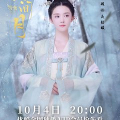 Bright as the Moon Chinese Drama photo