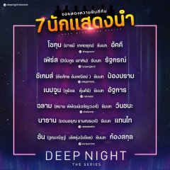 Deep Night - MyDramaList