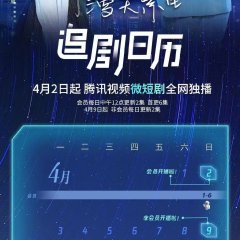 Love Star Chinese Drama photo