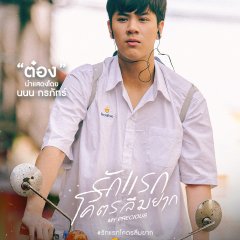 My Precious Thai Movie photo