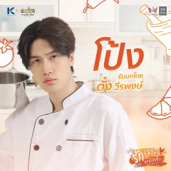 What Zabb Man! (2022) photo