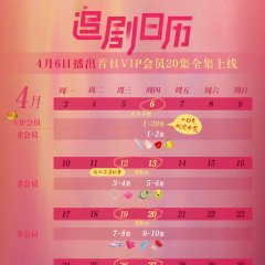 The Best Friend Chinese Drama(2023) photo