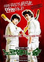 Norwegian Woods Korean Movie photo