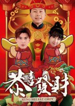 Gong Xi Fai Cai Chinese Drama photo