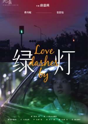 Love Dashes by (2023) poster