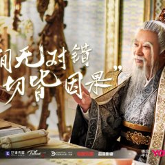 The Legends of Changing Destiny Chinese Drama photo