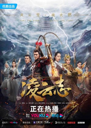 The Legends of Monkey King (2023) poster