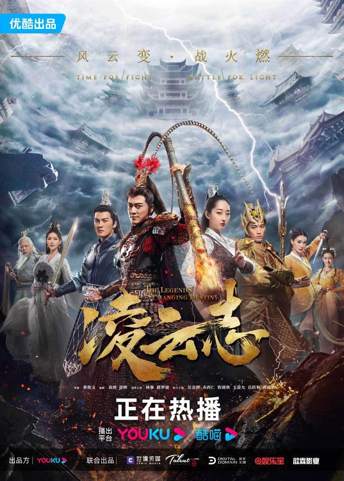 The Legends Of Changing Destiny (2023) - Mydramalist