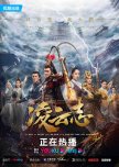 The Legends of Changing Destiny chinese drama review