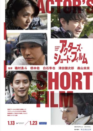Actor's Short Film (2021) poster