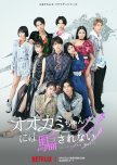 Is She the Wolf? japanese drama review