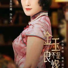 Love With Mistaken Fate Chinese Drama photo