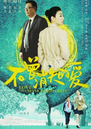 Love That Never Disappeared (2023) poster