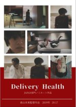 Delivery Health Japanese Movie photo