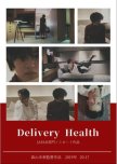Delivery Health
