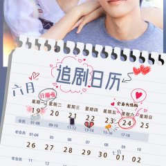 Hello, Dear Stranger Chinese Drama photo