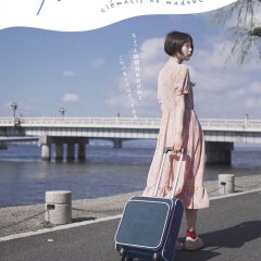 Clematis no Madobe Japanese Movie photo