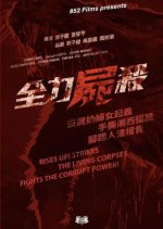 Cyun Lik Si Saat Hong Kong Movie photo