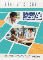Life Story: Promised Land Taiwanese Drama photo
