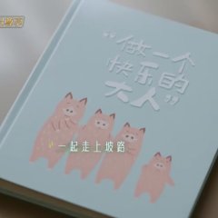 Joyful Grown-Ups Chinese TV Program photo