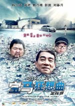 Rhapsody of BMW Chinese Movie photo