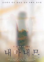 Mind Control Korean Movie photo