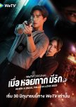 Thai Drama