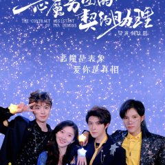 The Contract Assistant of the Demons Chinese Drama photo
