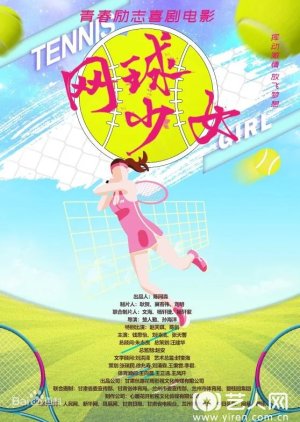 Tennis Girl (2021) poster